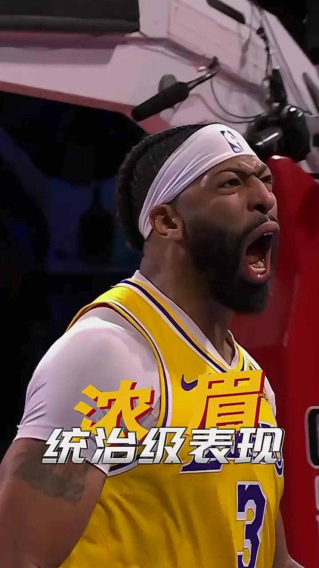 包含湖人B队强势湖人，浓眉制霸全场的词条