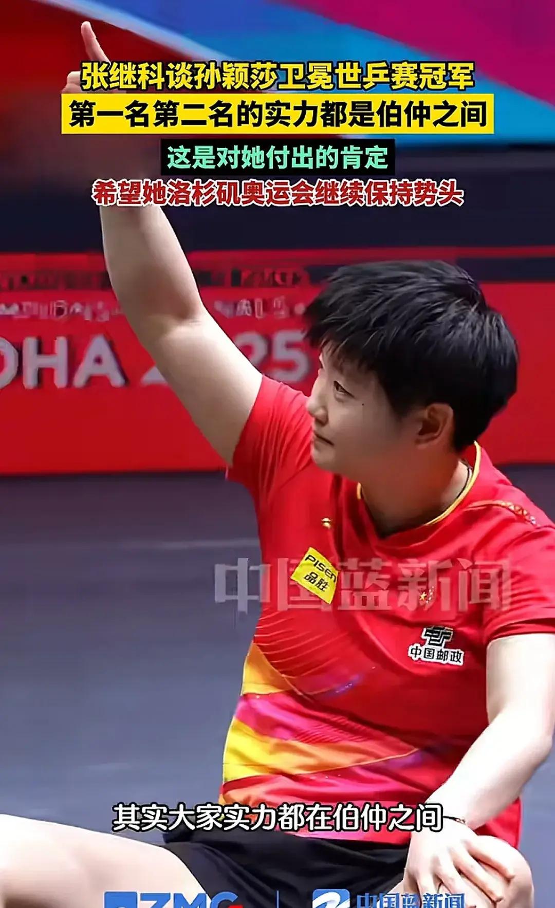 关于比利时乒乓球队逆转奥地利乒乓球队，张继科关键制胜的信息
